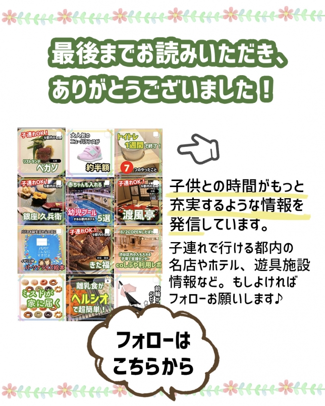 都内幼児プール情報 おむつの乳幼児でも利用可能な 幼児プールのある都内ホテル5選 Wamotolog