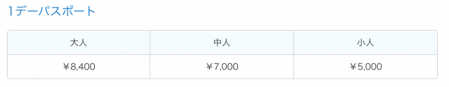 5分で取れた 激戦のディズニーチケットを取るための予約攻略ポイント Wamotolog